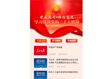 宿遷市委組織部紫薇花開·踔厲奮進二十大